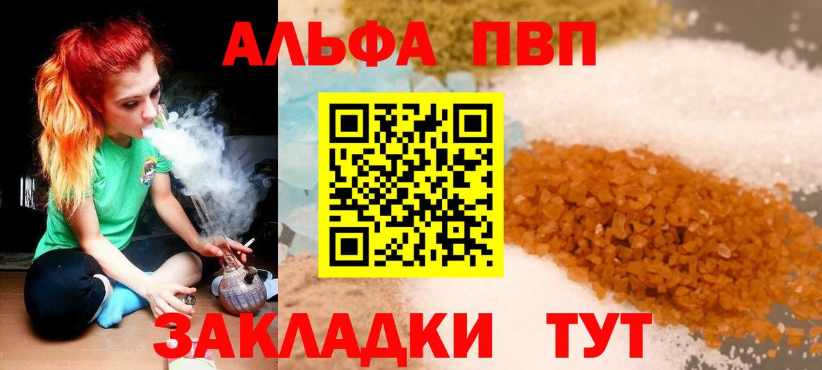 Alpha-PVP СК КРИС  А ПВП  Новороссийск  Вход с VPN  A-PVP крисы CK 
