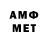 МЕТАМФЕТАМИН Methamphetamine Margulan Yergeshbay