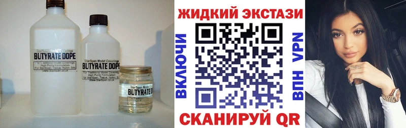 БУТИРАТ буратино  Новороссийск 