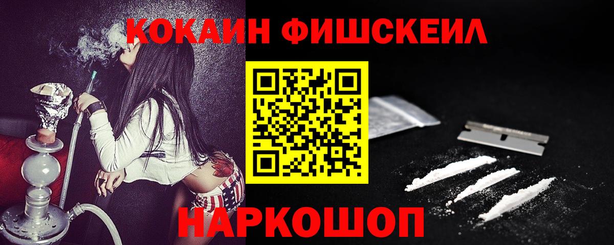 Cocaine Колумбийский Новороссийск