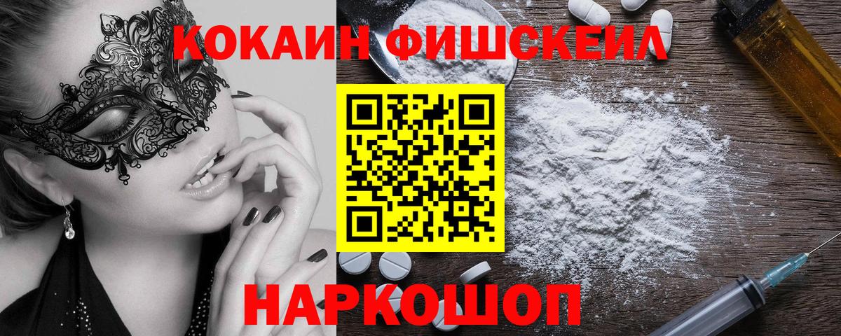 COCAIN Колумбийский  КОКАИН  Вход с VPN  Новороссийск  Cocaine VHQ 