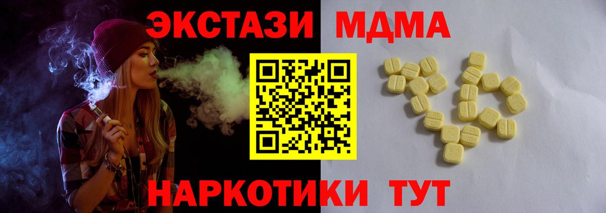 Новороссийск  Ecstasy  ЭКСТАЗИ XTC  kraken ТОР  ЭКСТАЗИ 99%  Вход с VPN 