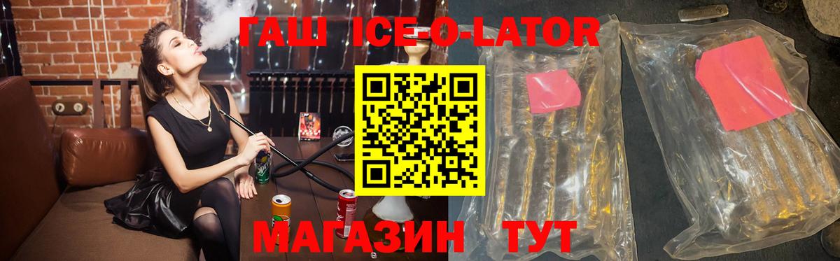 ГАШИШ индика сатива  Вход с VPN  Новороссийск 