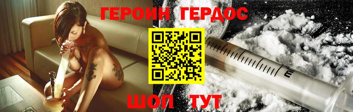 Героин афганец  Героин  Новороссийск  Вход с VPN 
