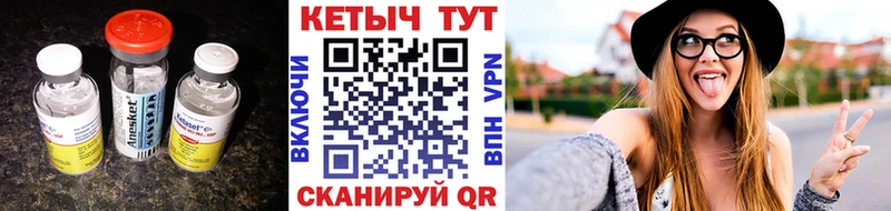Кетамин VHQ  Новороссийск 