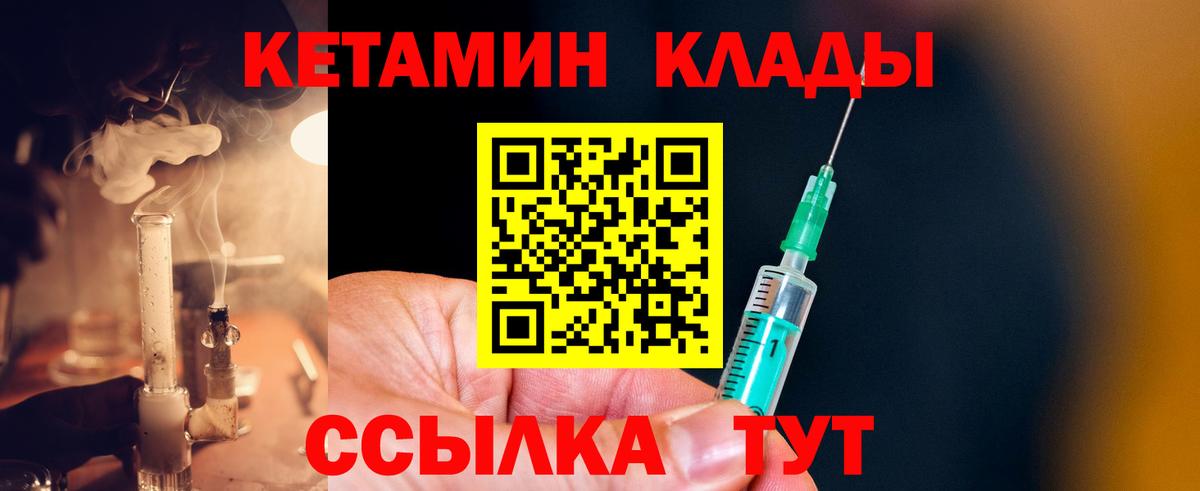 КЕТАМИН VHQ Новороссийск
