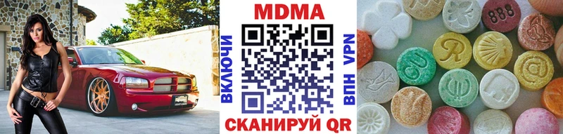 купить наркоту Новороссийск МДМА кристаллы