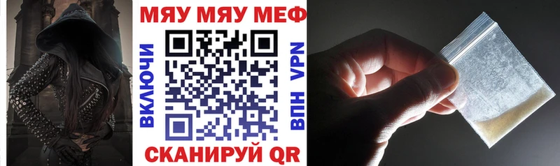 площадка формула  Новороссийск  Меф мяу мяу  mega ссылка 