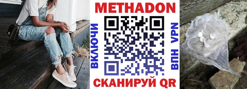 блэк спрут сайт  Новороссийск  Метадон VHQ 