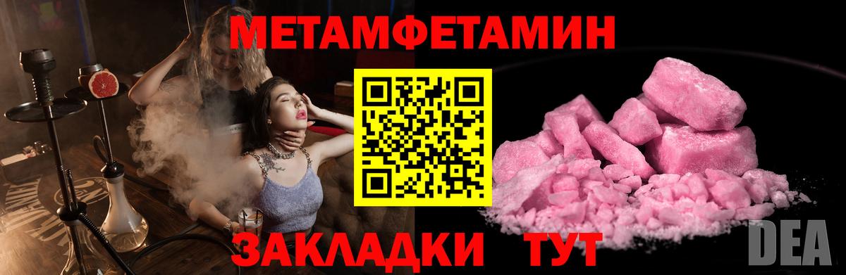 Первитин кристалл Новороссийск