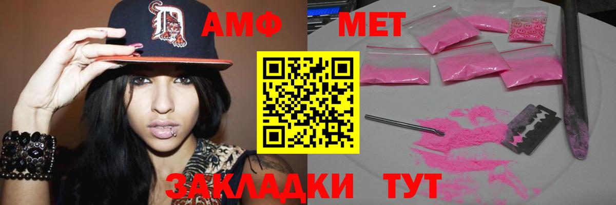 МЕТАМФЕТАМИН кристалл  МЕТАМФЕТАМИН кристалл  Новороссийск  Вход с VPN 