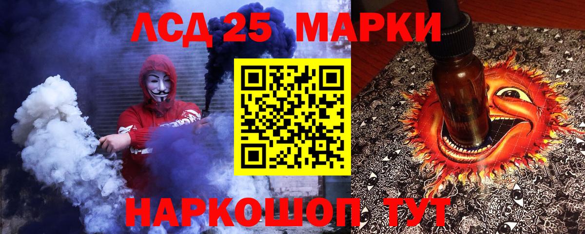 Марки 25I-NBOMe 1,8мг  Марки 25I-NBOMe 1,8мг  Вход с VPN  Марки N-bome  Новороссийск 