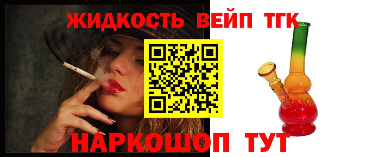 Дистиллят ТГК Wax  Вход с VPN  omg ссылка  Новороссийск 