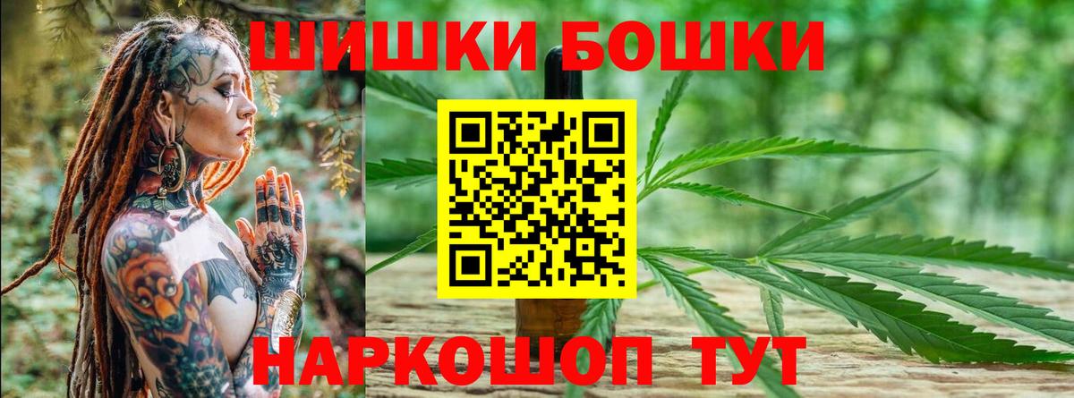 Новороссийск  Codein  Бошки Шишки  МЕФ кристаллы  Вход с VPN  ГАШ 