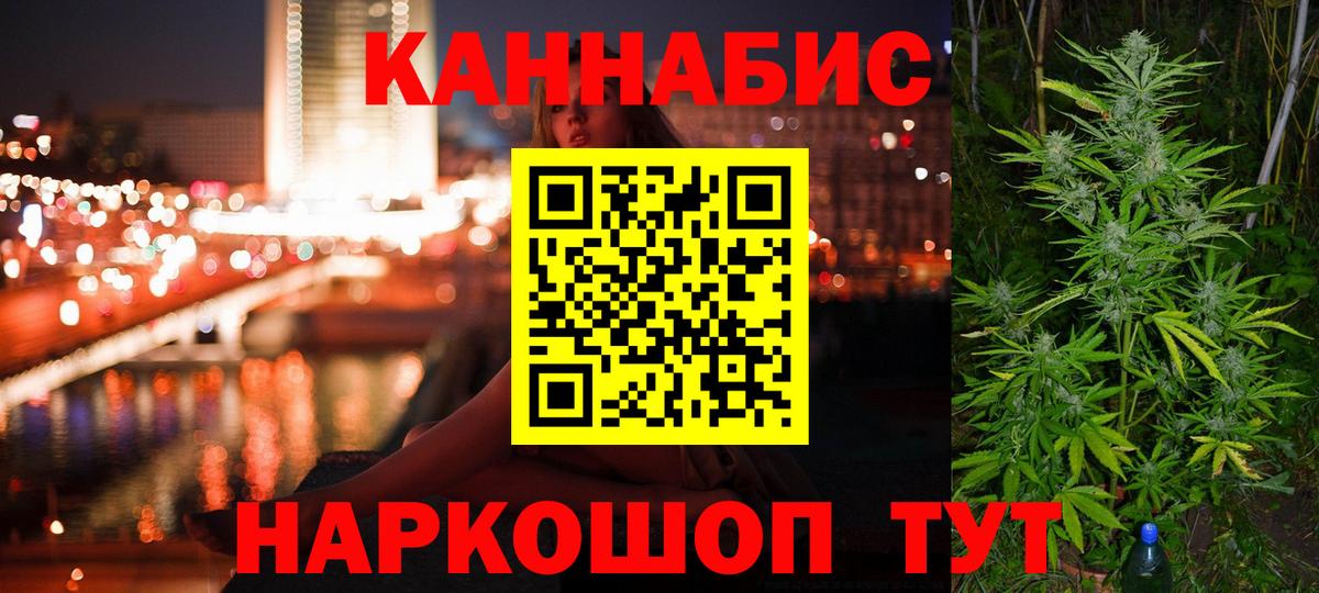 Новороссийск  Канабис MAZAR  МАРИХУАНА конопля  Бошки Шишки OG Kush  Вход с VPN 